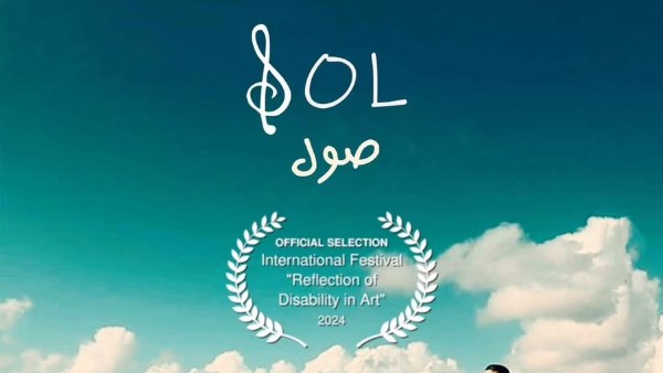 الفيلم السوري المصري «صول» يصل إلى أستراليا