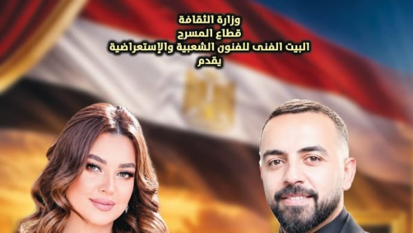 الفرقة القومية ونجوم مسرح البالون يشاركون في أوبريت ملحمة العبور.. الخميس المقبل