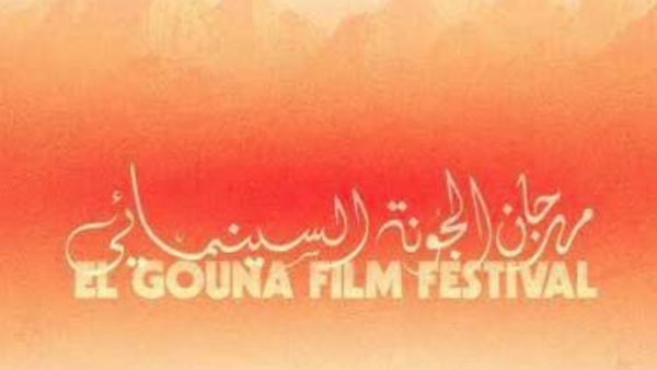 ريهام حجاج ومينا مسعود ومايان السيد يلفتون الأنظار في افتتاح مهرجان الجونة السينمائي