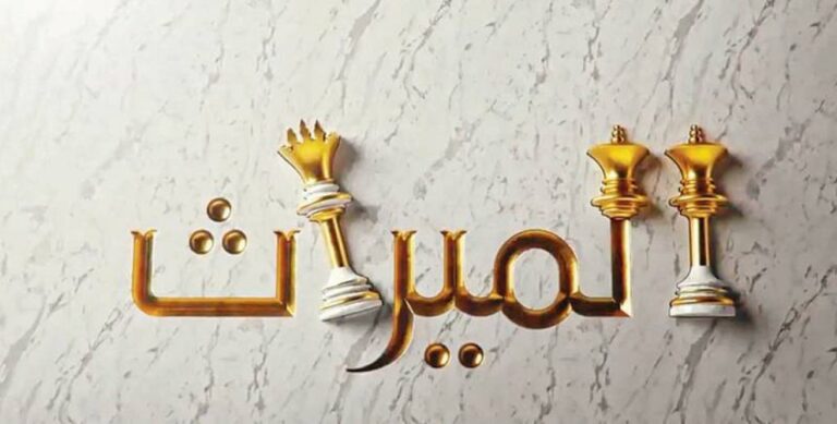 هل للمرأة التي مات زوجها قبل الدخول بها ميراث؟.. الإفتاء تحسم الجدل