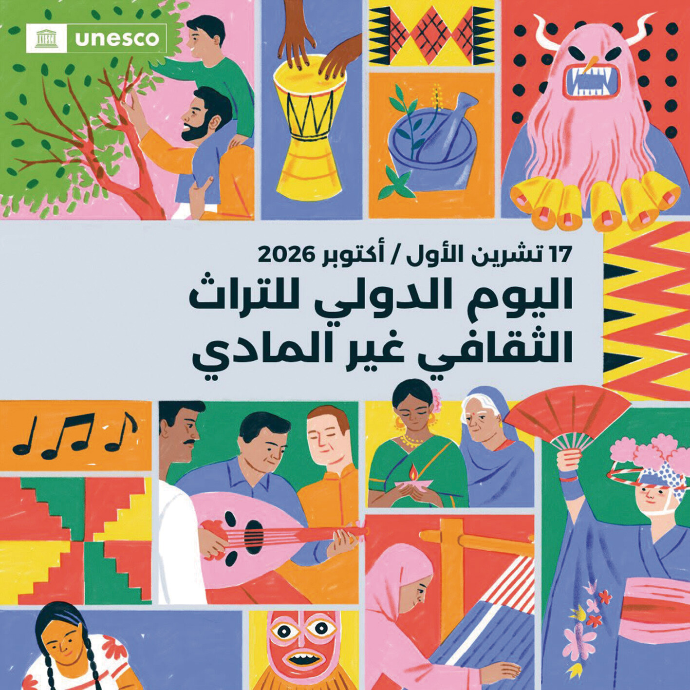 «التراث الثقافي»..  ذاكرة العالم عبر الأجيال