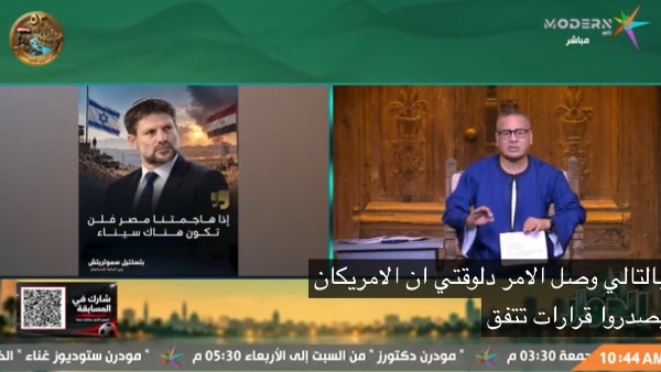 جابر القرموطي يهاجم وزير المالية الإسرائيلي: هنلبسك الكاستور تاني