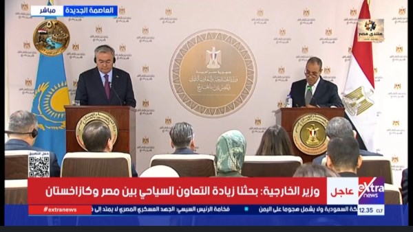 وزير الخارجية: التبادل التجاري بين مصر وكازاخستان يرتفع إلى 600 مليون دولار