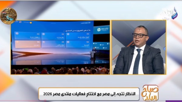 كيف استفاد حزب العدل من منتدى مصر 2026.. حسام عيد يكشف التفاصيل