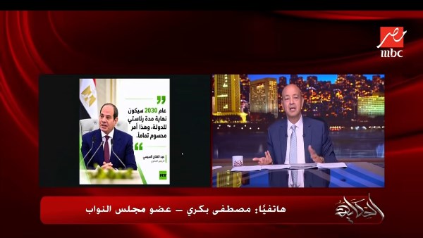 عمرو أديب: الرئيس السيسي أنقذني من الاغتيال.. والناس من حقها تتكلم عن الرئيس القادم