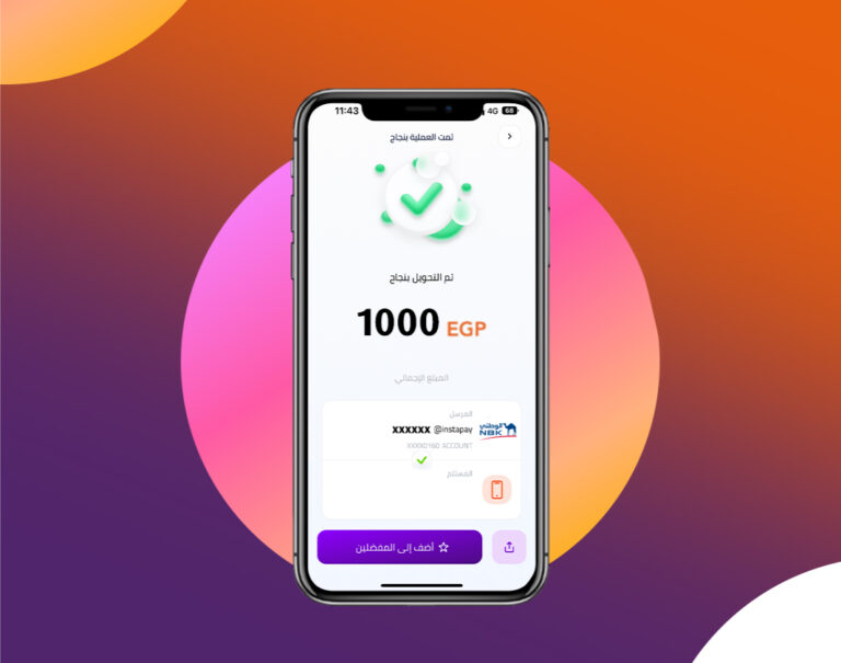 تحويل الـ1000 جنيه بكام؟.. رسوم إنستاباي بعد قرار البنك المركزي اليوم