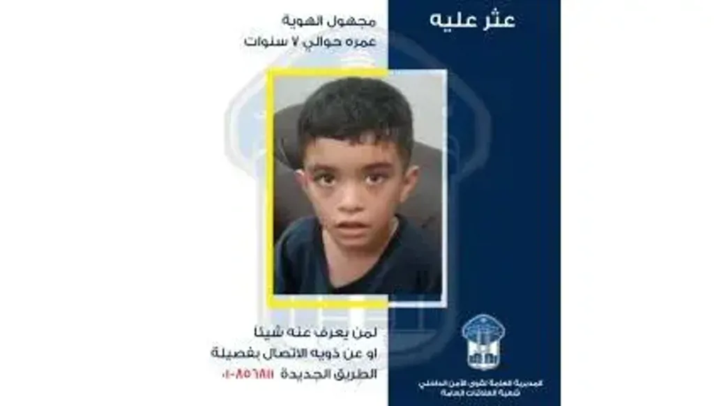 العثور على طفل مجهول الهوية في بيروت… قوى الأمن تطلب المساعدة