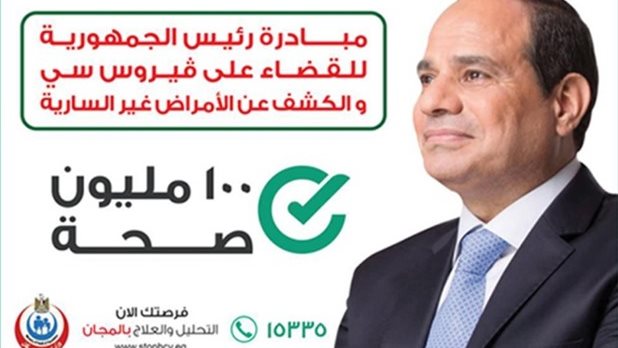 100 مليون صحة.. كيف يستفيد المواطنون من الكشف المبكر عن الأمراض المزمنة؟