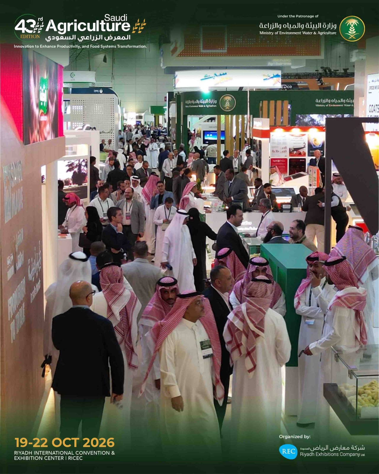 غدًا.. انطلاق المعرض الزراعي السعودي بمشاركة دولية واسعة
