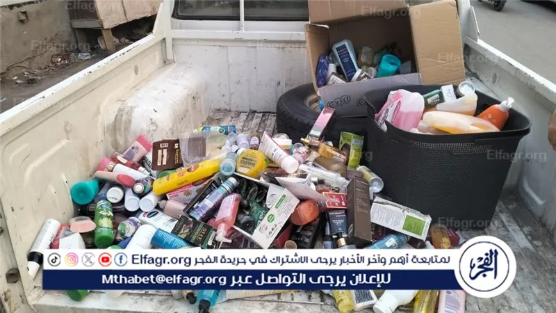 ضبط 360 علبة بويات و390 عبوة عطور ومستحضرات تجميل منتهية الصلاحية بالفيوم
