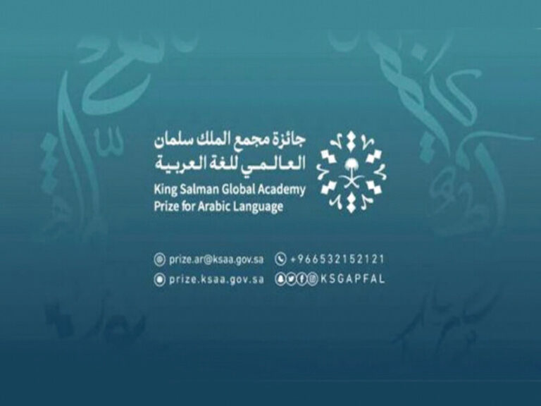 مجمع الملك سلمان يوقّع مذكرة تفاهم مع مجمع اللغة العربية الأردني