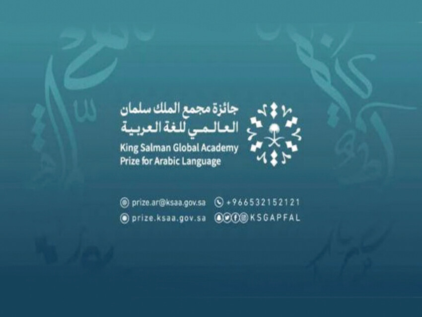 مجمع الملك سلمان يوقّع مذكرة تفاهم مع مجمع اللغة العربية الأردني