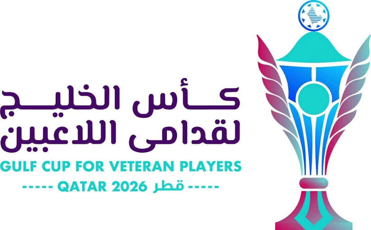 النسخة الثانية من كأس الخليج للقدامى تنطلق الجمعة