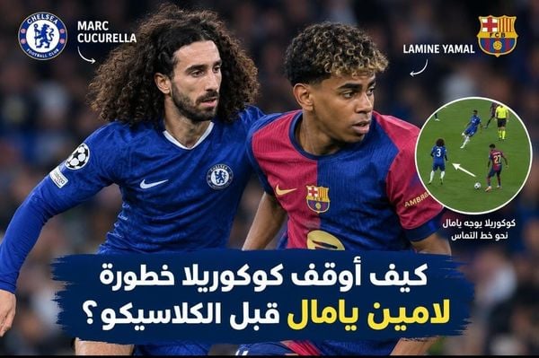 كيف أوقف كوكوريلا خطورة لامين يامال قبل الكلاسيكو؟