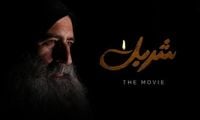 «شربل» في صالات السينما…حكاية قداسةٍ لبنانية تخاطب القلب وتوقظ الإيمان!