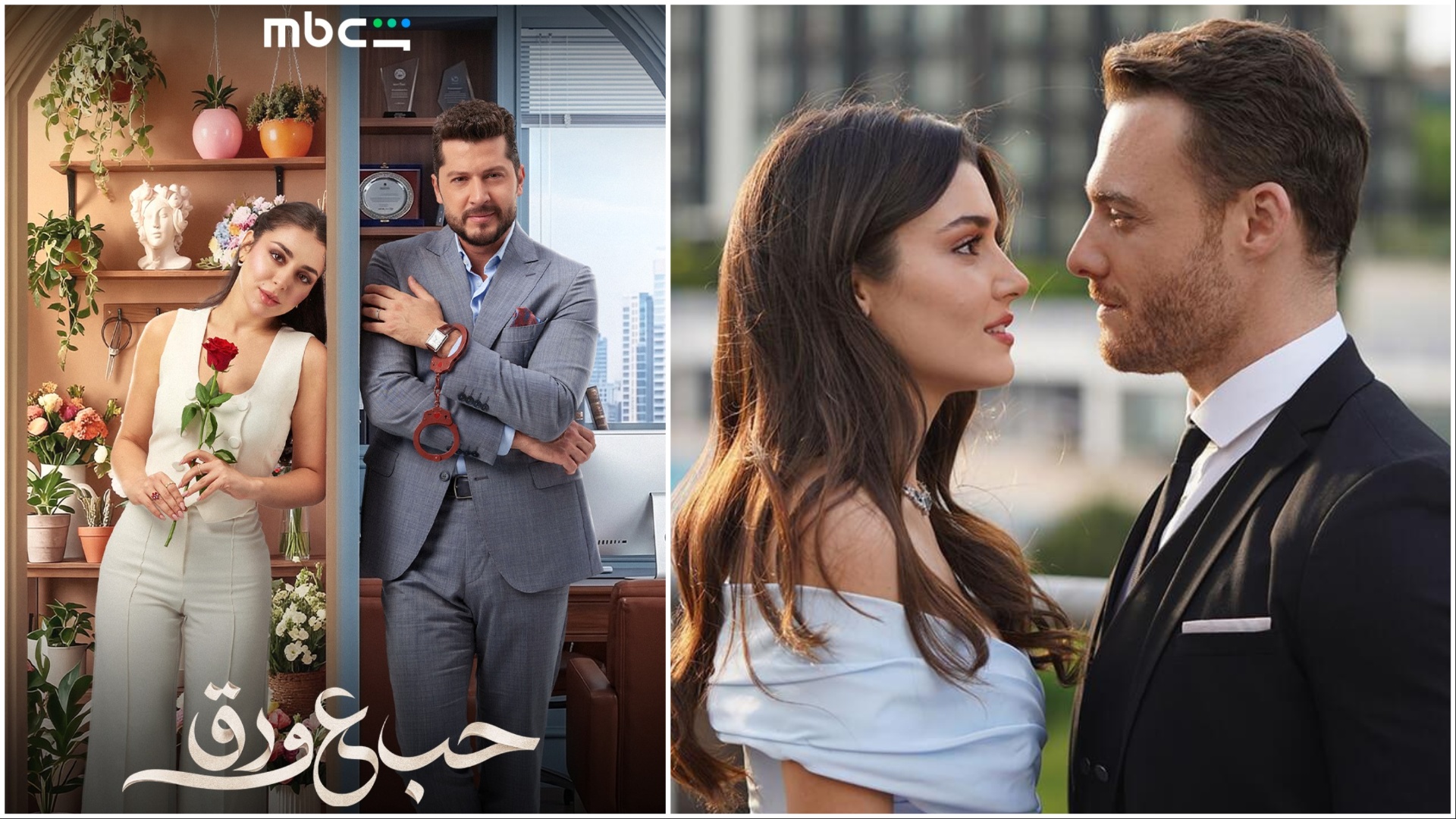 How will ‘Hob ala Waraq’ end based on the Turkish version?