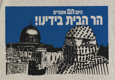 Israel: Eight decades of election campaigns in the shadow of the ‘Arab threat’
