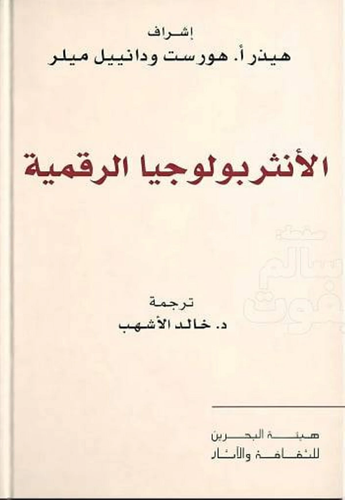 الوسائط الرقمية..هل أصبحت خبزنا اليومي؟