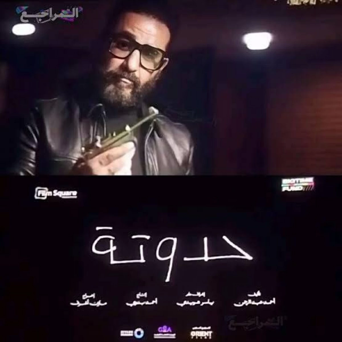 أحمد حلمي يتصدر «الترند» بـ «حدوتة»