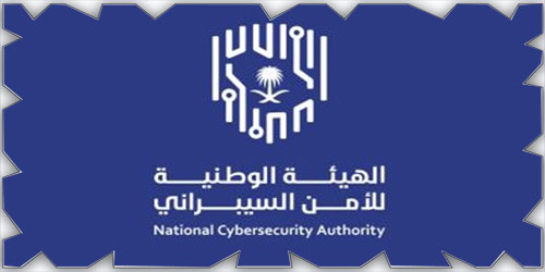 الهيئة الوطنية للأمن السيبراني تجدد التأكيد على مزاولي الأنشطة المتعلقة بالأمن السيبراني بالتسجيل لديها