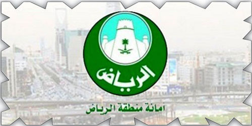 أمانة الرياض تشارك في مؤتمر البترول العالمي للطاقة