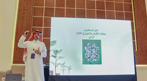 الصندوق الزراعي يموّل مشاريع بالقصيم بأكثر من 9.6 مليار ريال