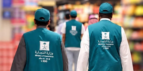 فرع «التجارة» بالجوف ينفّذ 1,721 زيارة رقابية