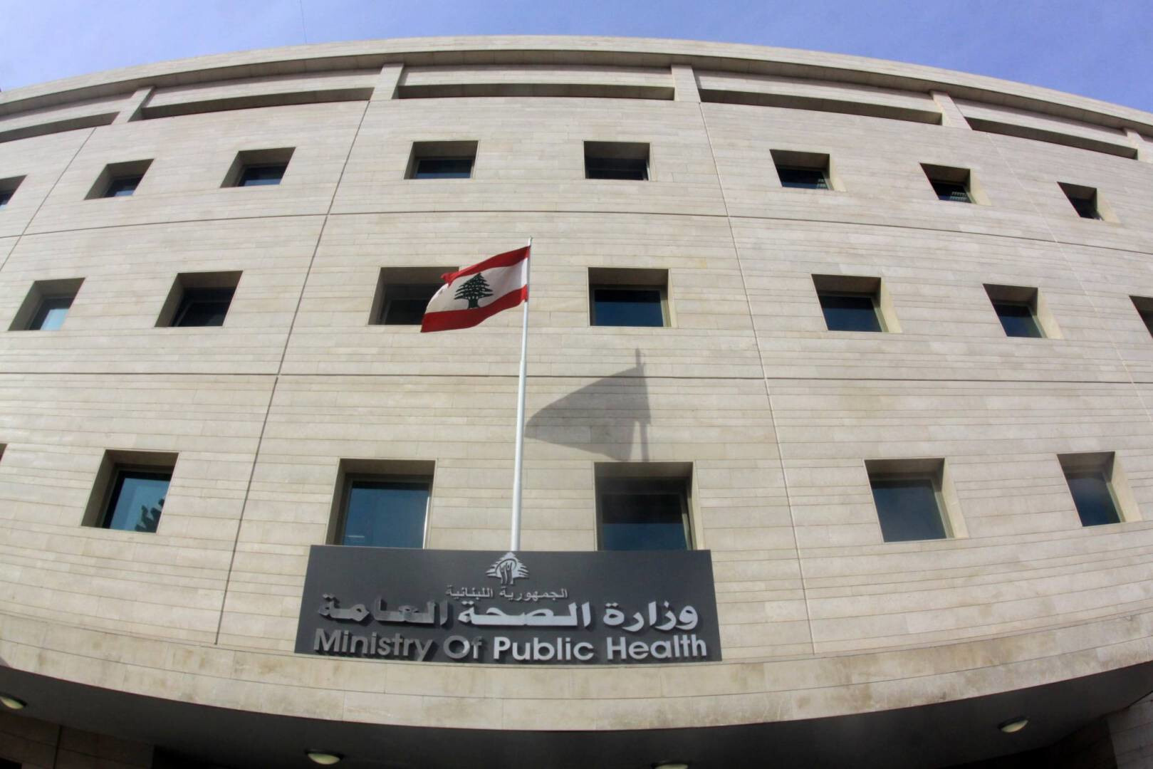 الجمهورية | “الصحة” نبهت الى حالات مشتبهة مصابة بداء “تريشينيلا”