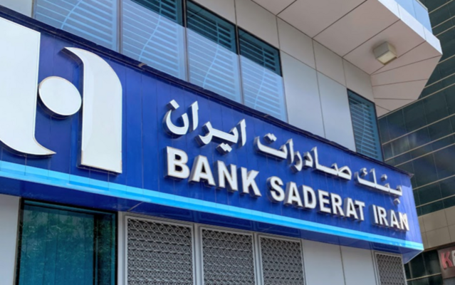 الجمهورية | “الدولة ماضية في معالجة الثغرات”… هذا ما كشفه “مصدرٌ حكوميّ” بشأن بنك “صادرات إيران”