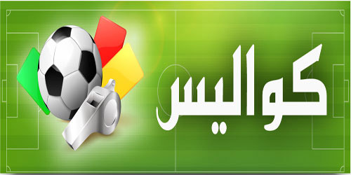 كواليس