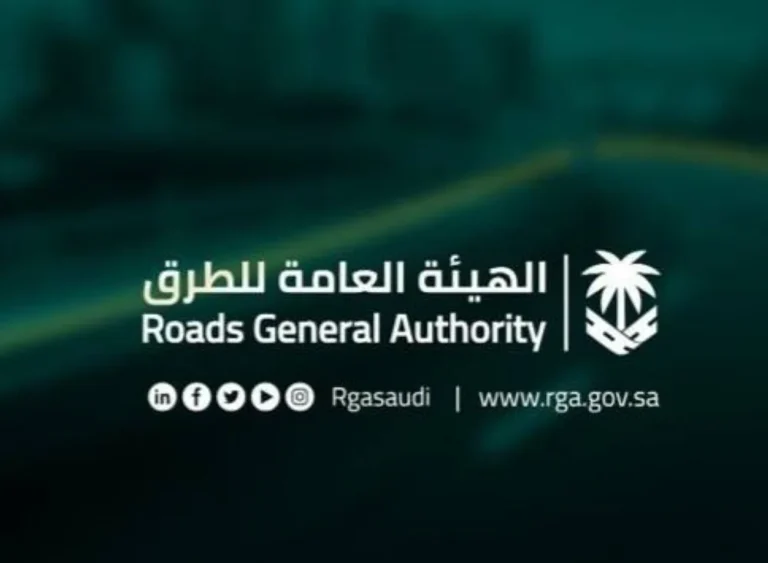 الهيئة العامة للطرق تؤكد أهمية تكامل الأدوار لرفع الامتثال بكود الطرق السعودي