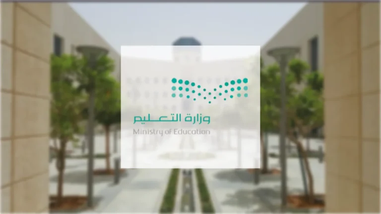 تعليم جازان يحوّل الدراسة غدًا إلى التعليم عن بُعد