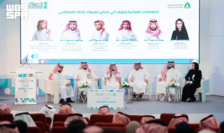 «سدايا» تعتمد 23 مواصفة وطنية للذكاء الاصطناعي وتستعرضها في الملتقى العاشر للمواصفات