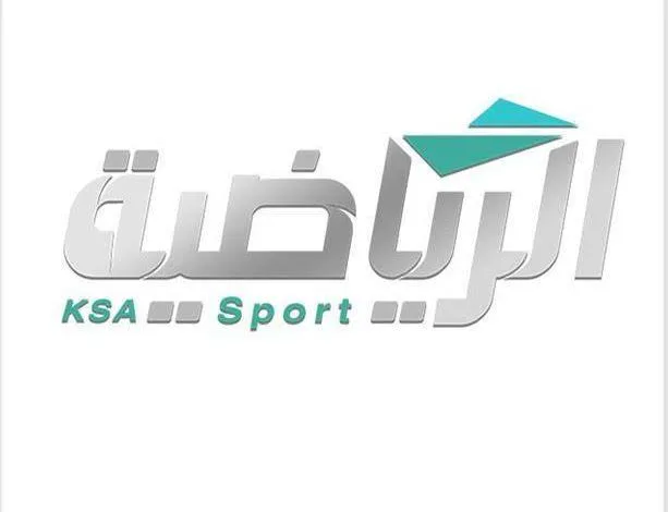 محتوى يوثق تاريخ الرياضة السعودية.. هيئة الإذاعة والتلفزيون تطلق القناة الرياضية الثالثة