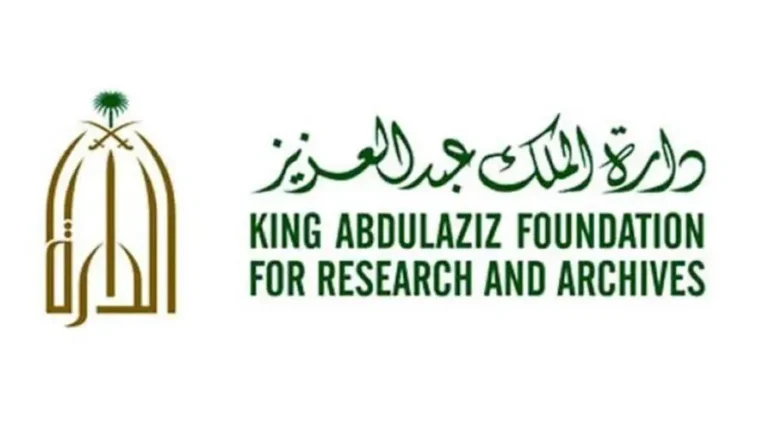 دارة الملك عبدالعزيز تُدشّن برنامج «الأعمال الكاملة للمؤرخين الرواد» وتُطلق كتاب «عنوان المجد في تاريخ نجد»